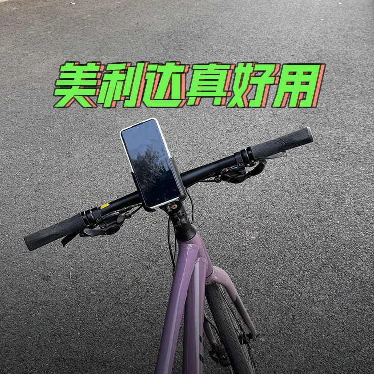 适配美利达赛雷斯400骑行装备拍摄自行车公路车专用手机支架