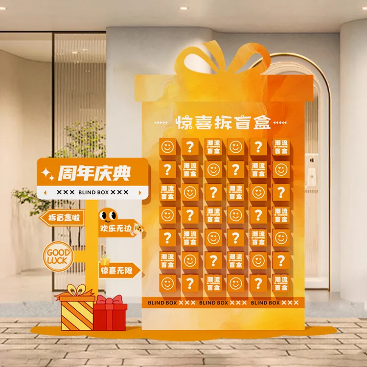 周年庆场景新店开业大吉气氛围布置装饰盲盒抽奖墙活动美容院kt板
