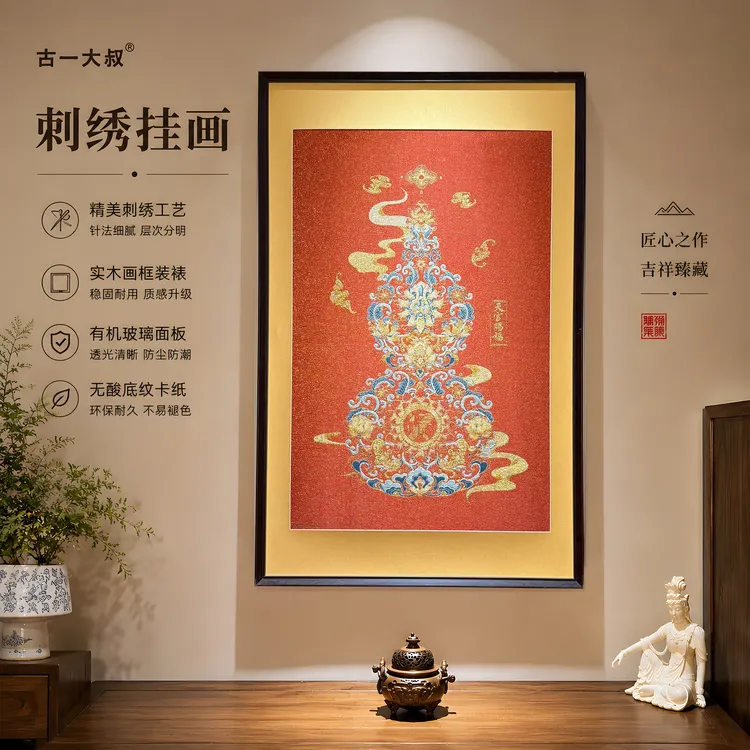 刺绣材质【葫芦款天官赐福】挂画茶室挂画书房挂画办公室画