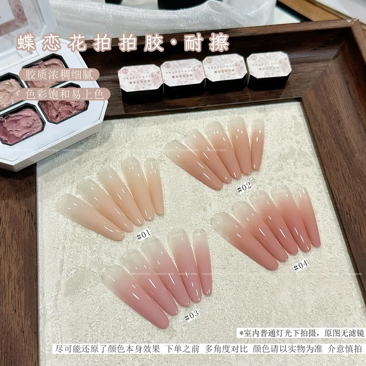 小颖美甲花思蝶四色蝶恋花拍拍胶 九宫格免洗仙粉膏系列-01
