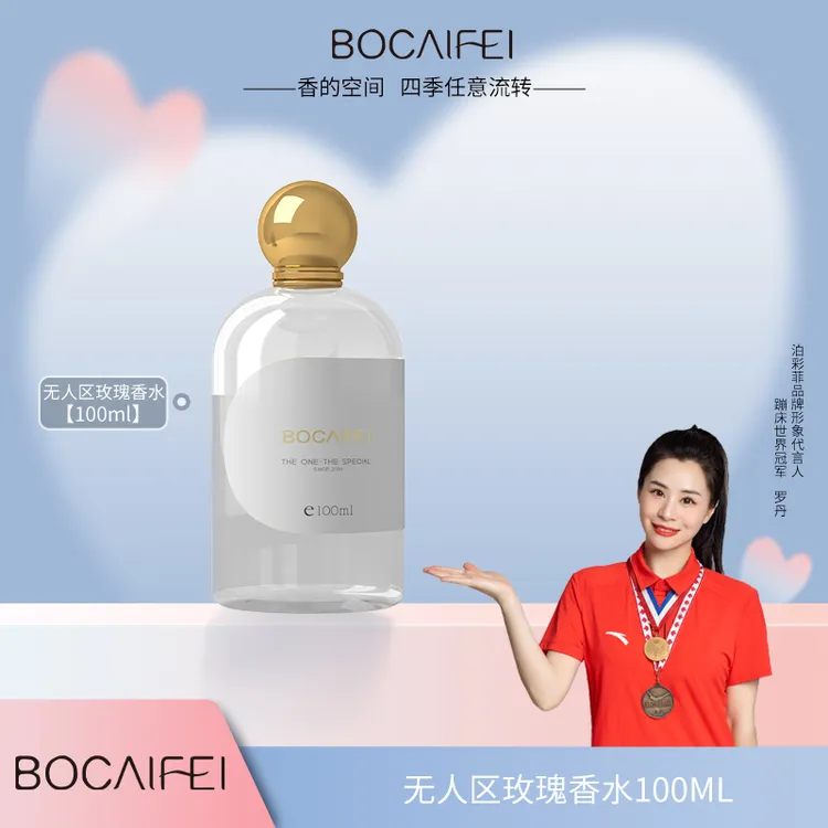 【泊彩菲BOCAIFEI】 无人区玫瑰香水 100ml 持久留香