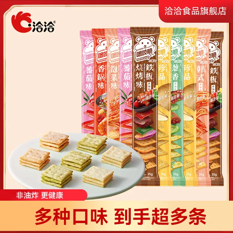 洽洽喀吱脆非油炸薯片35g*10包混合口味解馋办公追剧休闲零食-KW