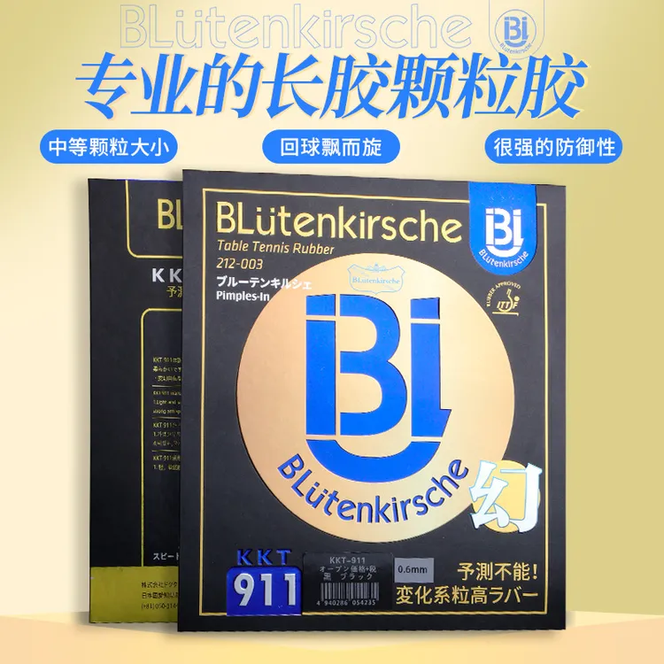 【日本樱花911幻长胶】Blutenkirsche长胶套胶乒乓薄胶皮诡异弧线