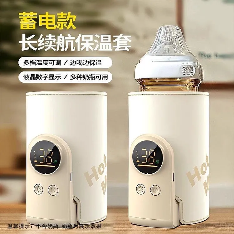 26年新款奶瓶保温套加热通用冬季恒温暖奶器充电外出夜奶温奶神器