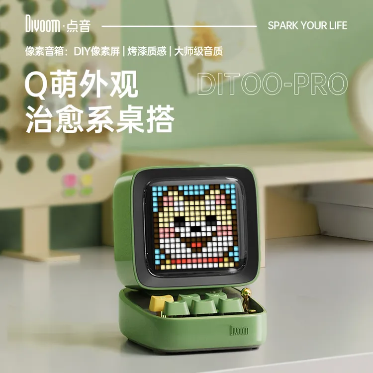 DIVOOM点音复古小电脑蓝牙音箱高颜值电竞无线桌面小音响生日礼物