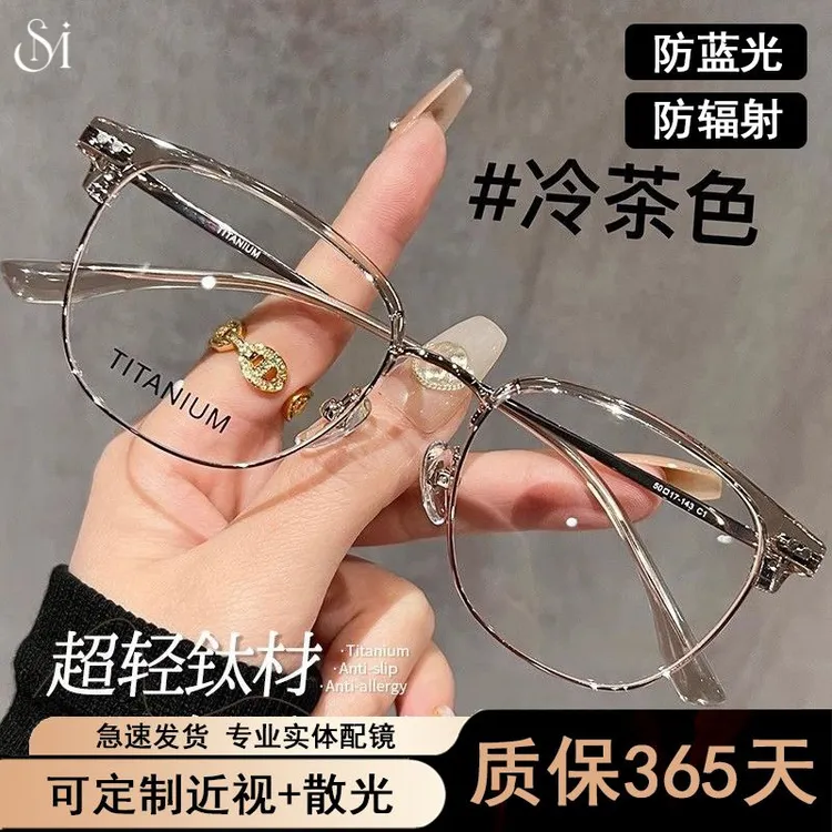 冷茶色超轻钛架半框眼镜近视女可配有度数素颜显白金丝边眼睛镜架