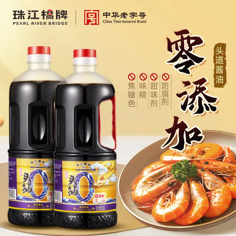 珠江桥牌零添加头抽生抽1L*2桶特级酱油头道酿造家用老抽炒菜豉油