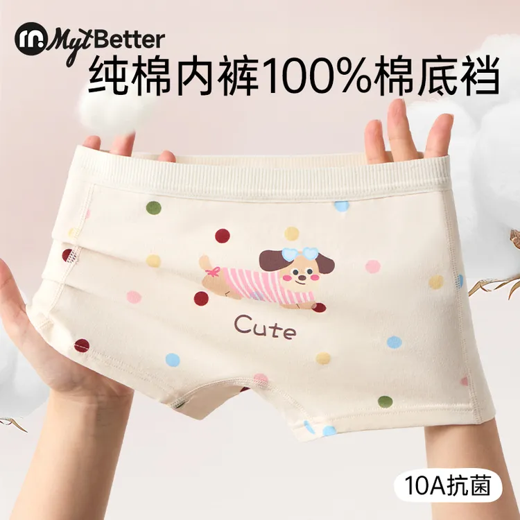 【医护100%纯棉内裆】棉优童儿童内裤女童内裤3-12中大童内穿短裤