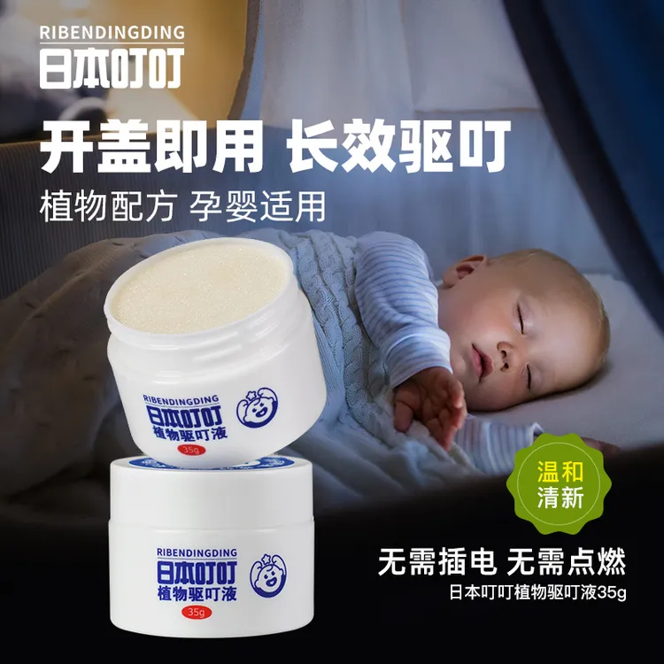 日本叮叮香茅香薰盒防叮咬神器植物配方孕婴儿童室内外可用持久商品图