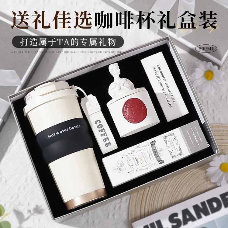 生日礼物送男女生实用高端轻奢中秋送员工福利高颜值咖啡杯伴手礼