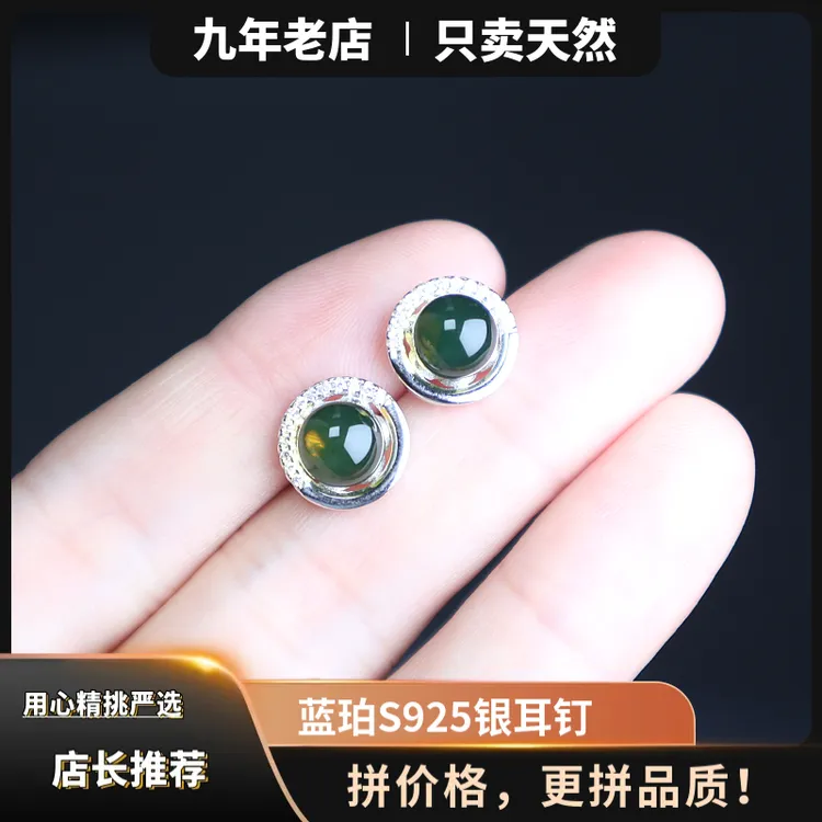 新款简约天然琥珀蓝珀圆珠S925银镶耳钉耳饰上等净水7mm小众轻奢