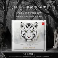 【淡红修护】朵澜积雪草面膜  补水持久保湿舒缓焕变奢护