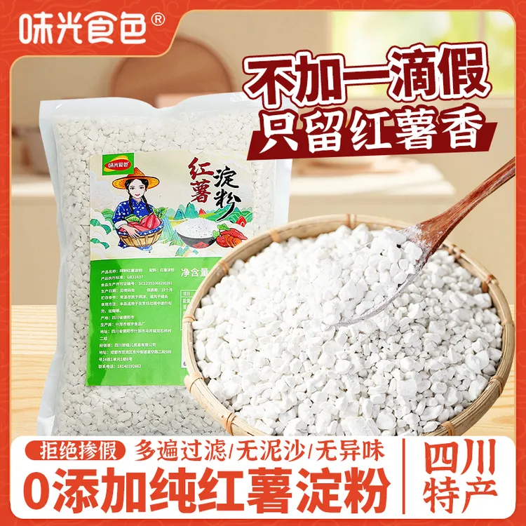 农家正宗红薯淀粉家用手工粉桶装红薯粉条地瓜粉小酥肉专用粉勾芡