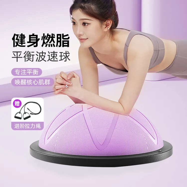 路奈波速球半圆平衡球瑜伽球家用健身器材普拉提半球瑜伽馆波比球