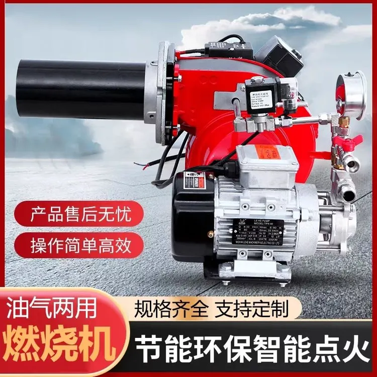 甲醇燃气燃烧机轮胎油工业烘干白油醇基锅炉燃油植物油燃烧器炉头