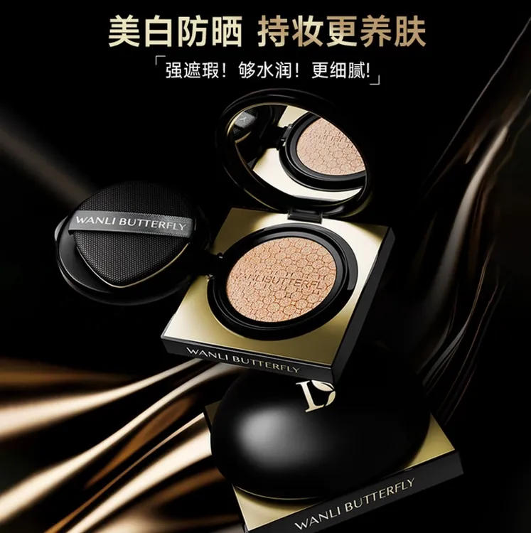蝶婉丽户外美白隔离养肤防晒气垫霜SPF50+PA水润轻薄服帖持妆遮瑕