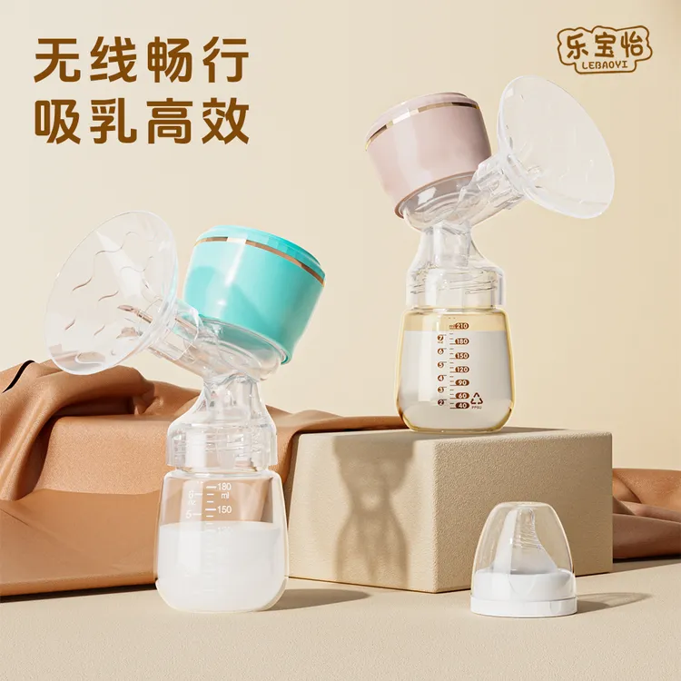 乐宝怡电动一体式无线自动吸奶器孕产妇产后大吸力硅胶吸乳器便携