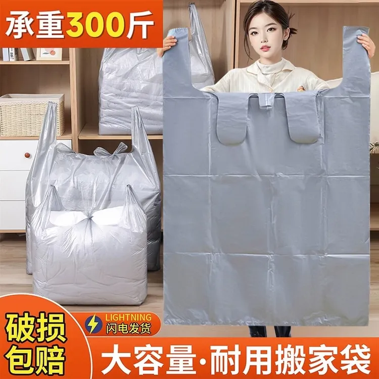 打包袋搬家行李袋大容量一次性加厚耐磨衣服收纳袋搬家打包神器