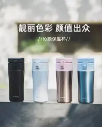 保温杯360ml高颜值咖啡大容量镜面时尚直饮男女通用