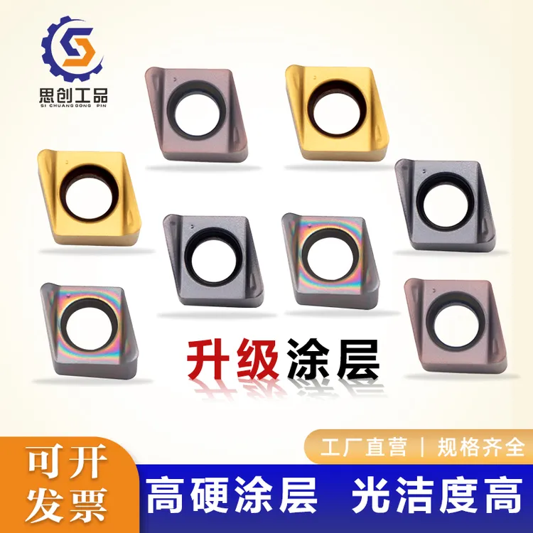 4NKT系列-数控双面快进给铣刀片硬质合金铣床刀片