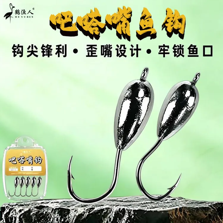鹤渔人吧嗒嘴朝天钩传统钓草洞钓鲫鱼专用铅头钩倒刺鱼钩渔具用品商品图