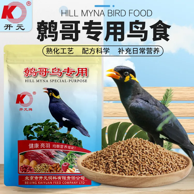 开元黑鹩专用粮鹩哥鹩鸟八哥鸟食饲料鸟粮食物新鲜营养均衡颗粒粮