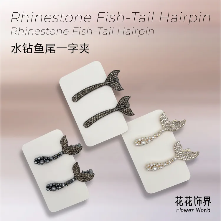 花花饰界2025年新款水钻鱼尾发夹刘海边夹鸭嘴夹前额碎发卡一字夹
