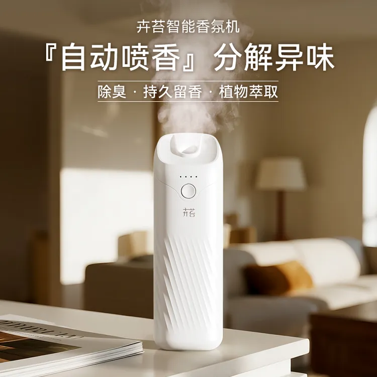 卉苔白月光香薰机自动喷香机香薰精油补充液厕所除臭香氛机扩香机商品图
