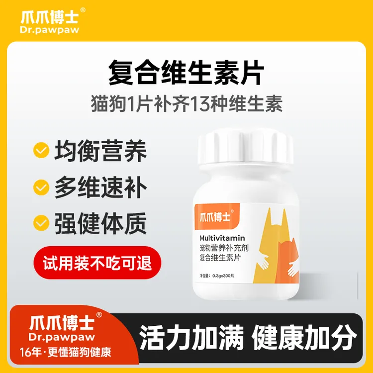 爪爪博士猫狗13种复合维生素宠物猫咪均衡营养补充剂孕幼健康【DR】商品图