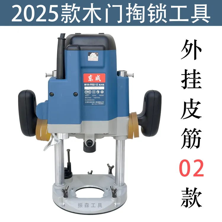 东成02加大行程雕刻机大锣机电木铣木门掏锁工具开锁孔神器模具灯
