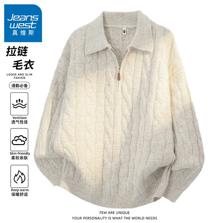 真维斯无界半拉链翻领毛衣男士秋冬季潮流美式休闲麻花套头针织衫