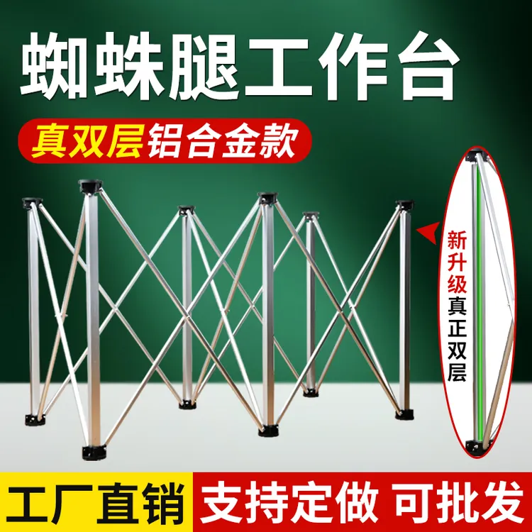 蜘蛛腿工作台木工锯台工作台铝合金多功能伸缩可折叠蜘蛛脚支架