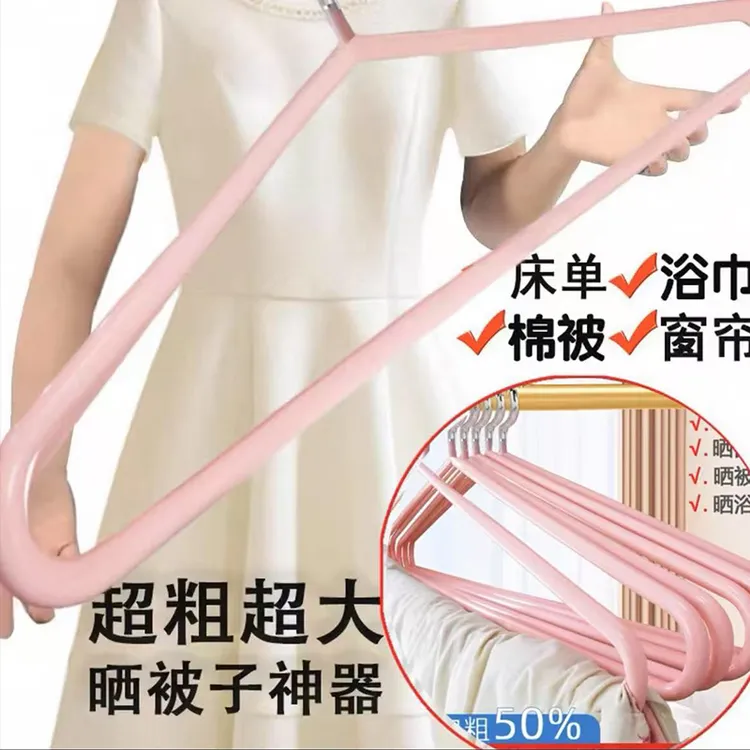 大衣架晒被子床单家用晾被套加长加粗超大号衣撑防滑宿舍被子神器