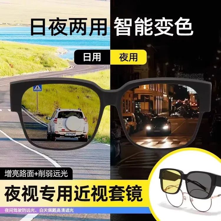2026款日夜两用驾驶防远光灯近视套镜男士夜间开车专用墨镜98商品图