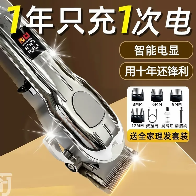 德国理发器电推剪专业级全家通用光头神器全自动可充电成人款理发商品图