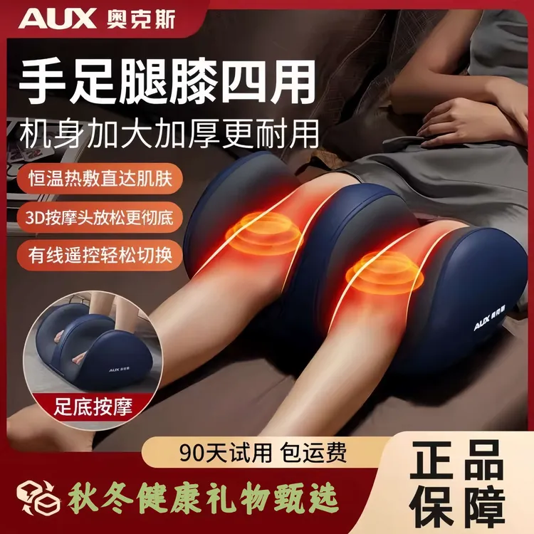 奥克斯腿部按摩器揉捏按脚底足疗机足底按摩仪全身自动美小腿