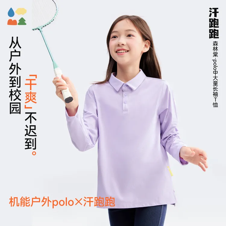 【全家露营POLO长袖T恤】森林棠25秋款亲子汗跑跑吸湿排汗机能户外t