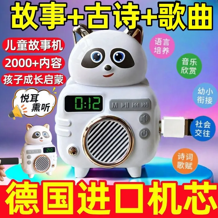 儿童新品小熊故事早教机入睡儿歌陪伴寓言故事电子屏听力益智神器商品图