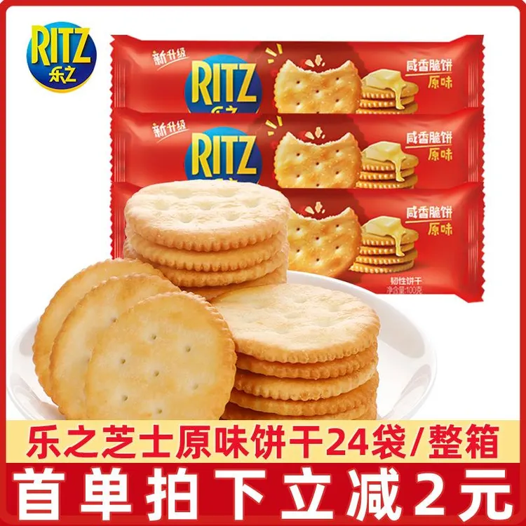 乐之饼干咸香脆原味100g24袋韧性饼干咸味小圆饼办公零食