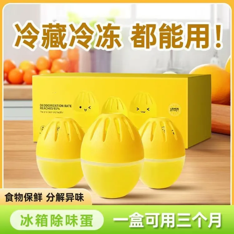 【抢！4个】冰箱清洗除味强力除臭净味家用净化厨房清新香薰