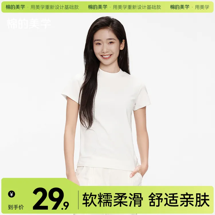 「棉的美学」甜辣风百搭短袖t恤女 2025新款巴恩风辣妹休闲打底衫商品图