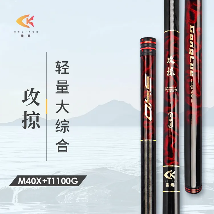 新品垂鲲攻掠轻量大综合台钓竿休闲超轻硬鲤鱼竿鲫鱼黑坑竞技