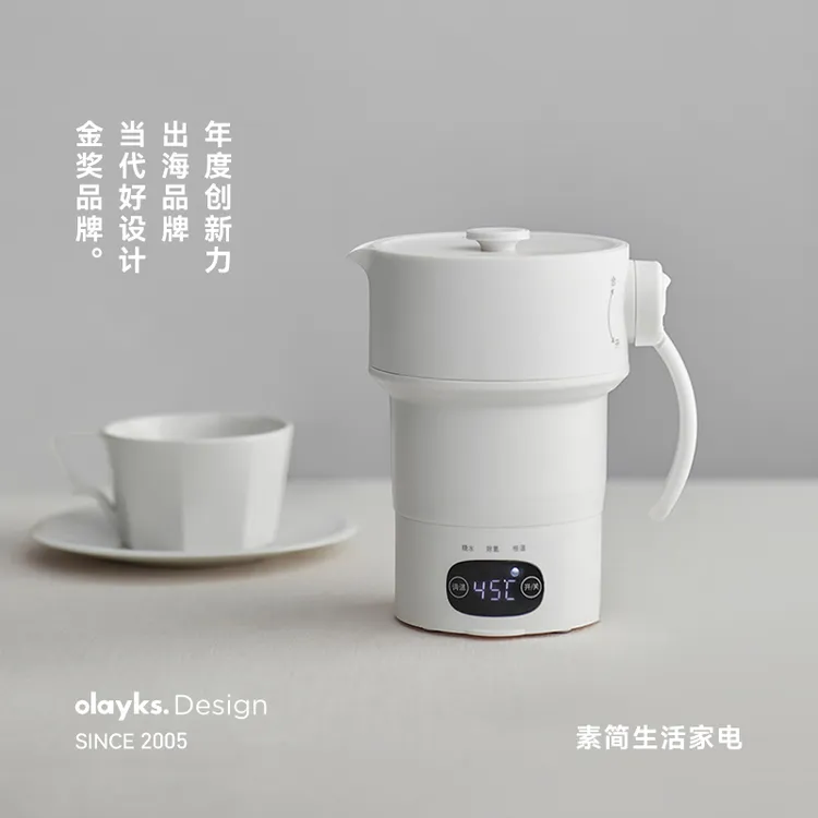 olayks立时折叠水壶户外旅游电热水壶多功能小型出差便携可折叠