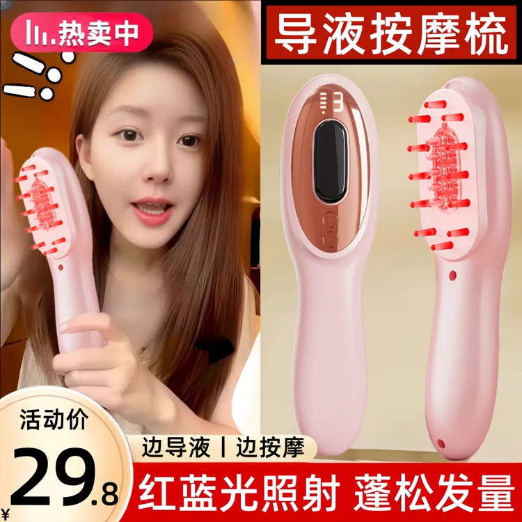 小米有品电动按摩导液器米诺头皮上药梳头部红光滚珠生发育发神器