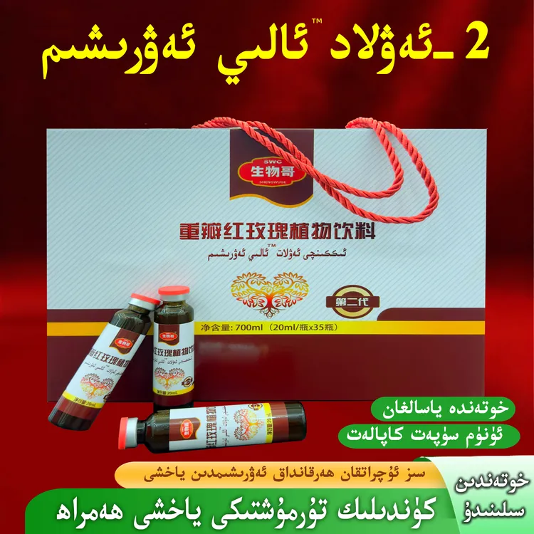 ali awrixim 生物哥第二代awrixim重瓣红玫瑰植物饮料700ml