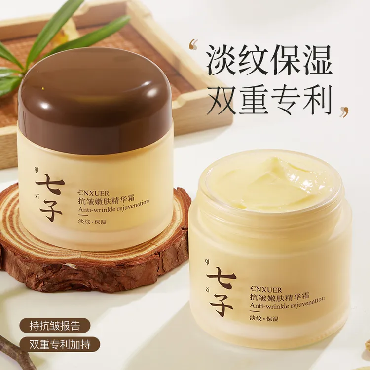 【好物推荐】康雪七子抗皱嫩肤精华霜滋润补水保湿面霜60g