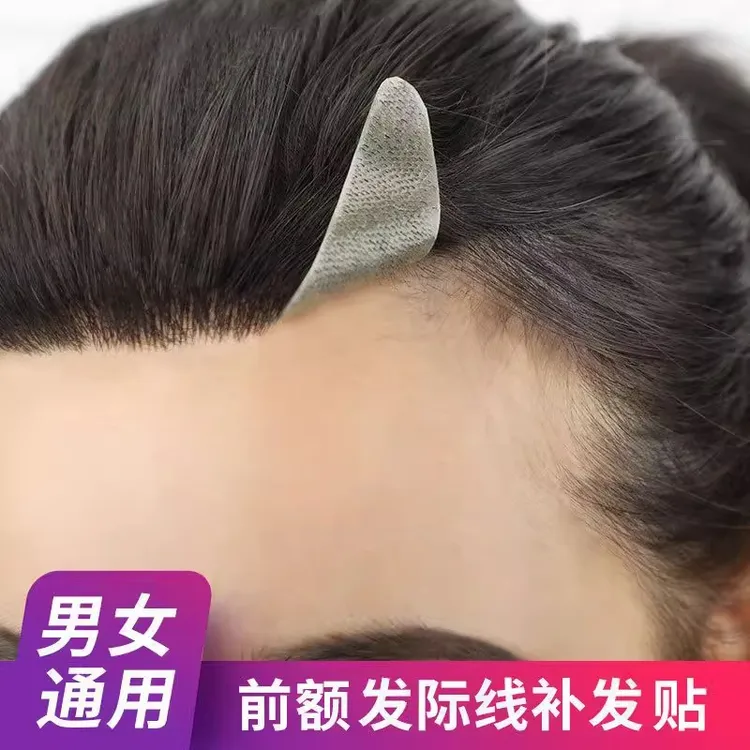 男女发际线假发贴片全真发前额刘海补发片真人发丝隐形高额头补发