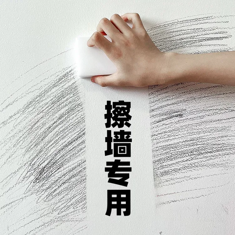 【买一送一】擦墙海绵魔力擦厨房去污清洁海绵块加厚魔术擦小白鞋