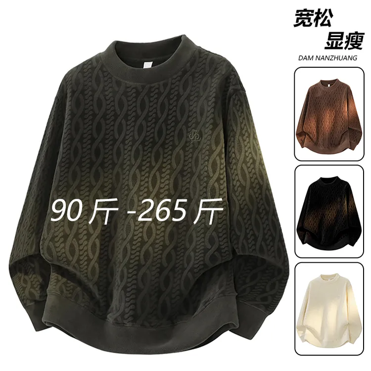 重磅大码双面奥粒绒立体剪花卫衣男宽松秋冬季纯色毛衣200-300斤