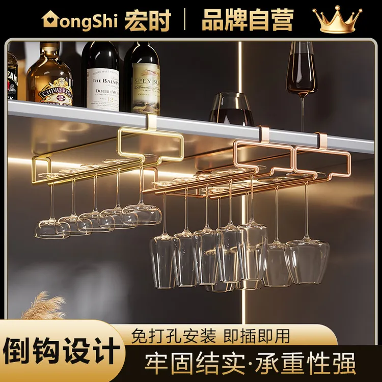 宏时欧式轻奢红酒杯架家用高脚杯悬挂倒挂酒柜酒杯置物架客厅简约